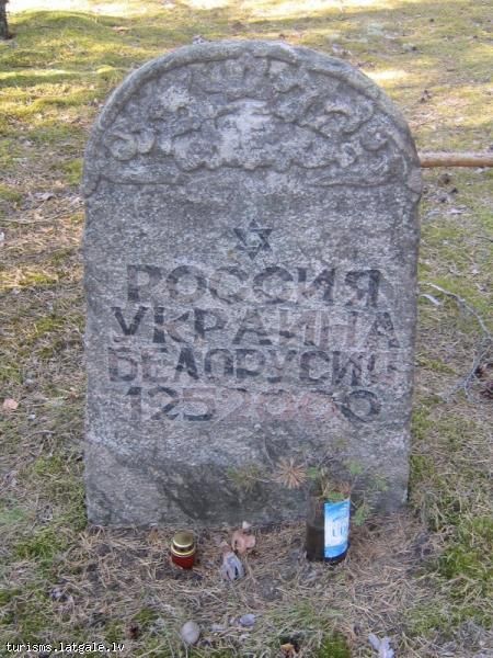 Daugavpils-geto-un-ebreju-genocida-upuru-pieminas-memorials Daugavpils geto un ebreju genocīda upuru piemiņas memoriāls