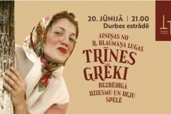 Deju spēle TRĪNES GRĒKI Tukuma TIC